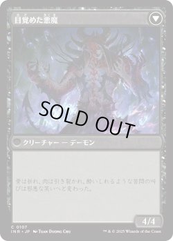 画像2: 有頂天の呼び覚ます者/Ecstatic Awakener (INR)《Foil》