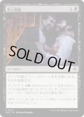 殺人衝動/Murderous Compulsion (INR)《Foil》