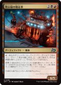 黙示録の爆走車/Apocalypse Runner (DFT)