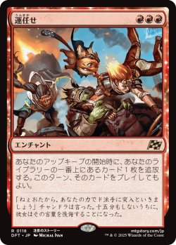 画像1: 運任せ/Count on Luck (DFT)