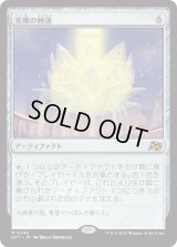 光輝の睡蓮/Radiant Lotus (DFT)