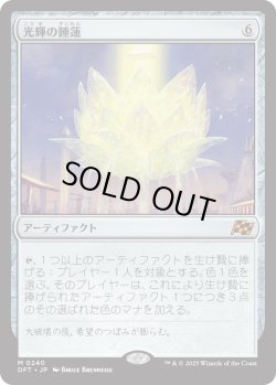 画像1: 光輝の睡蓮/Radiant Lotus (DFT)