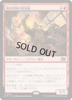 画像1: 咆吼部隊の重量級/Howlsquad Heavy (DFT)