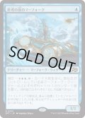 思考の泉のマーフォーク/Mindspring Merfolk (DFT)