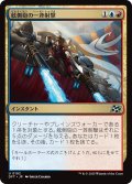 舷側砲の一斉射撃/Broadside Barrage (DFT)