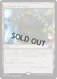 ムラガンダ・サーキット/Muraganda Raceway (DFT)