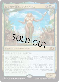 ルクサの体現、サブ＝スネン/Sab-Sunen, Luxa Embodied (DFT)