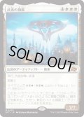 武勇の旗艦/Valor's Flagship (DFT)