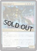 激浪の機械巨人/Riptide Gearhulk (DFT)