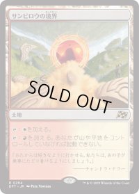 サンビロウの境界/Sunbillow Verge (DFT)