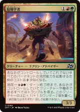 起爆学者/Boom Scholar (DFT)