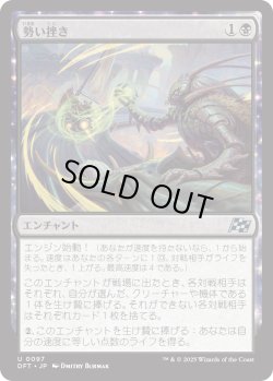 画像1: 勢い挫き/Momentum Breaker (DFT)《Foil》