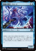 珊瑚の暴君、ケローナ/Caelorna, Coral Tyrant (DFT)