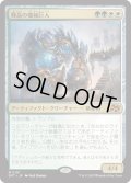 輝晶の機械巨人/Brightglass Gearhulk (DFT)