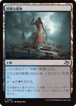 画像1: 陰鬱な僻地/Dismal Backwater (DFT)
