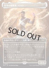 未来の優勝者、バスリ/Basri, Tomorrow's Champion (DFT)【特殊アート版】