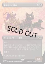 墓所呼びの戦車/Cryptcaller Chariot (DFT)【特殊アート版】