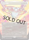 武勇の旗艦/Valor's Flagship (DFT)【特殊アート版】