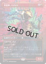 求道神、ハゾレト/Hazoret, Godseeker (DFT)【特殊アート版】