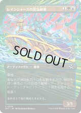 レインジャーズの霊気蜂巣/Rangers' Aetherhive (DFT)【特殊アート版】