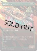 輪心のバイク/Veloheart Bike (DFT)【特殊アート版】