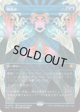 物読み/Thoughtcast (DFT)【SPG版】