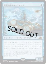 思考の泉のマーフォーク/Mindspring Merfolk (DFT)《Foil》