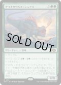 アゴナサウルス・レックス/Agonasaur Rex (DFT)《Foil》