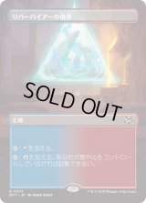 リバーパイアーの境界/Riverpyre Verge (DFT)【特殊アート版】《Foil》