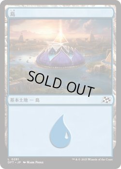 画像1: 島/Island 【No.281】 (DFT)《Foil》