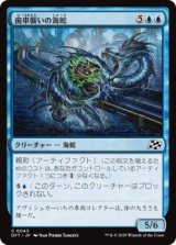 歯車襲いの海蛇/Gearseeker Serpent (DFT)《Foil》