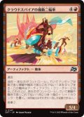 クラウドスパイアの機動二輪車/Spire Mechcycle (DFT)《Foil》