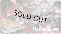 画像1: LUNLUNプレイマット：【匈歌ハトリ：神を放つ】  【送料込】