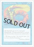 アトランティスの王/Lord of Atlantis (5ED)