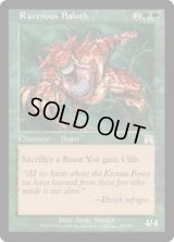 貪欲なるベイロス/Ravenous Baloth (ONS)