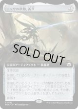 ニッサの欲動、苦茨/Bitterthorn, Nissa's Animus (MOC)【拡張アート版】