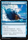 水流破/Hydroblast (EMA)【他言語特集】