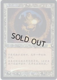 闇の覆い/Cover of Darkness (ONS)《Foil》【他言語特集】