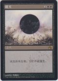 滅び/Damnation (PLC)【他言語特集】
