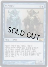 幻影の像/Phantasmal Image (M12)【他言語特集】