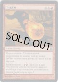 燃焼/Conflagrate (TSP)【他言語特集】