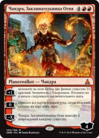 炎呼び、チャンドラ/Chandra, Flamecaller (OGW)【他言語特集】