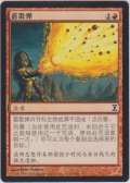 ぶどう弾/Grapeshot (TSP)【他言語特集】