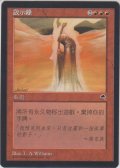 黙示録/Apocalypse (TMP)【他言語特集】