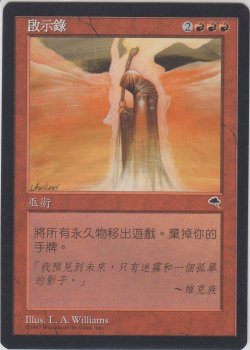 画像1: 黙示録/Apocalypse (TMP)【他言語特集】