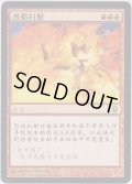 火炎崩れ/Flamebreak (DST)【他言語特集】