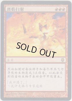 画像1: 火炎崩れ/Flamebreak (DST)【他言語特集】