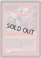 プラズマの連鎖/Chain of Plasma (ONS)《Foil》【他言語特集】