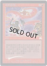 プラズマの連鎖/Chain of Plasma (ONS)《Foil》【他言語特集】