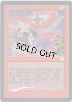 画像1: プラズマの連鎖/Chain of Plasma (ONS)《Foil》【他言語特集】